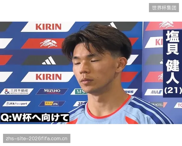 盐贝健人与后藤启介等年轻前锋冲击名单,他们的活力或将成为日本队X因素。 盐贝健人与后藤启介等年轻前锋冲击名单,他们的活力或将成为日本队X因素。